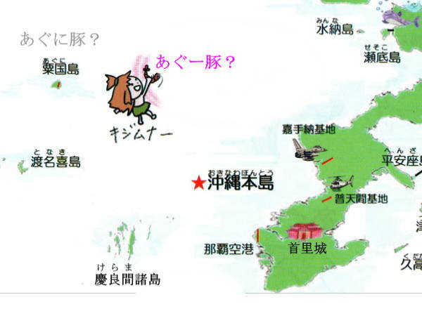 粟国島map